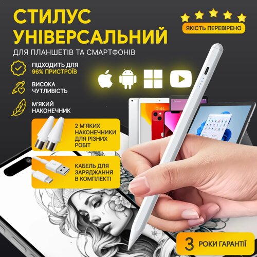 Стилус на андроїд для телефона планшета ipad універсальний магнітне кріплення 2 насадки алюмінієвий