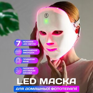 Світлодіодна LED маска для мікрострумової фототерапії Лід маска для ліфтингу омолодження та відновлення