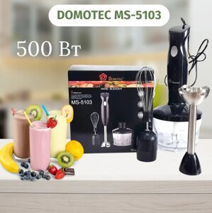 Занурювальний блендер Domotec MS-5103 500 Вт –Багатофункціональний подрібнювач включаючи чашу 500 мл.