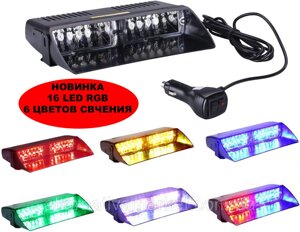 Стробоскоп "16LED RGB" 6 кольорів свічення на лобове скло, проблисковий маячок салон авто