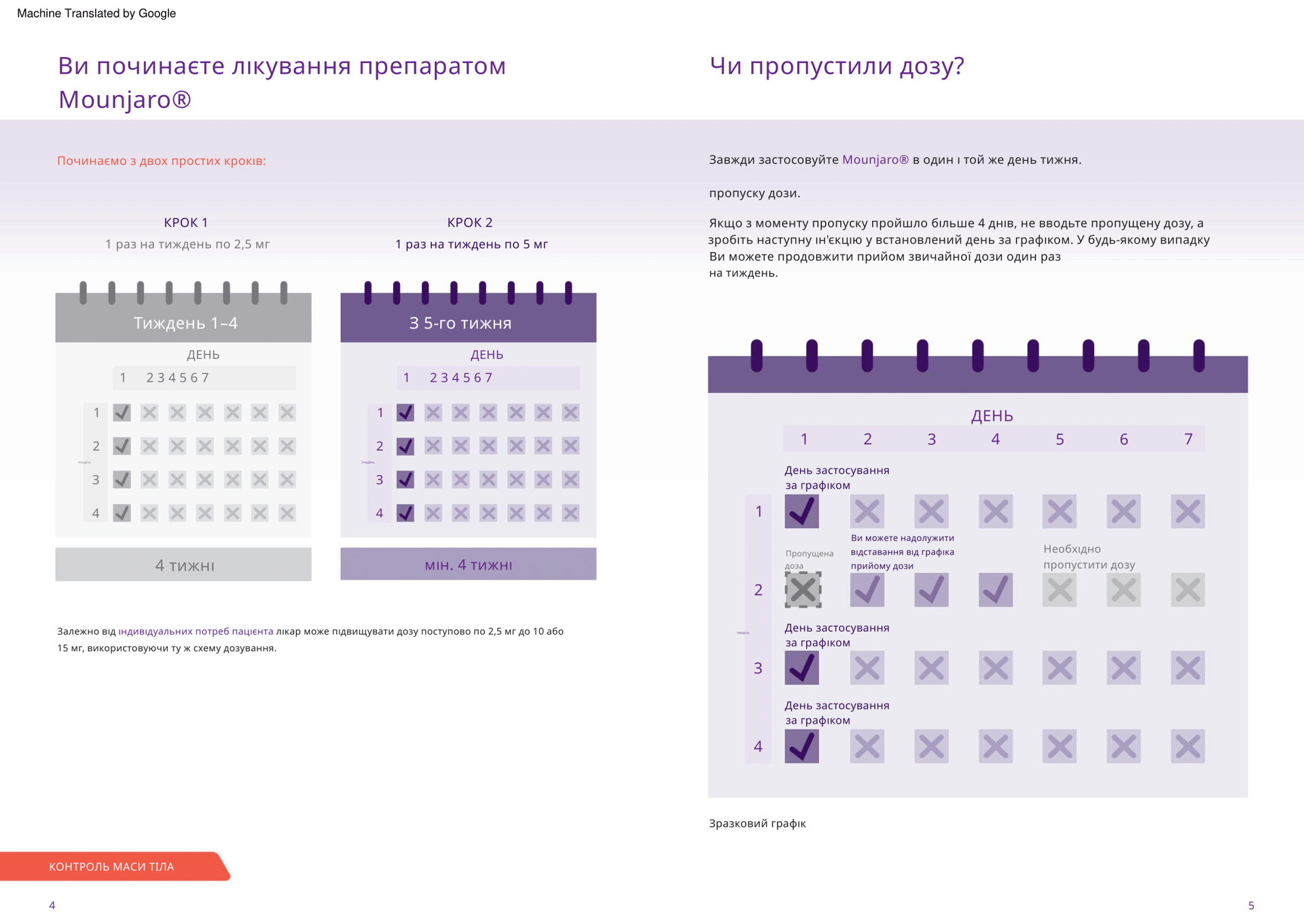 Инструкция Mounjaro KwikPen - фото pic_4354e032ebbdb072aedd083e6b3c2f7e_1920x9000_1.png