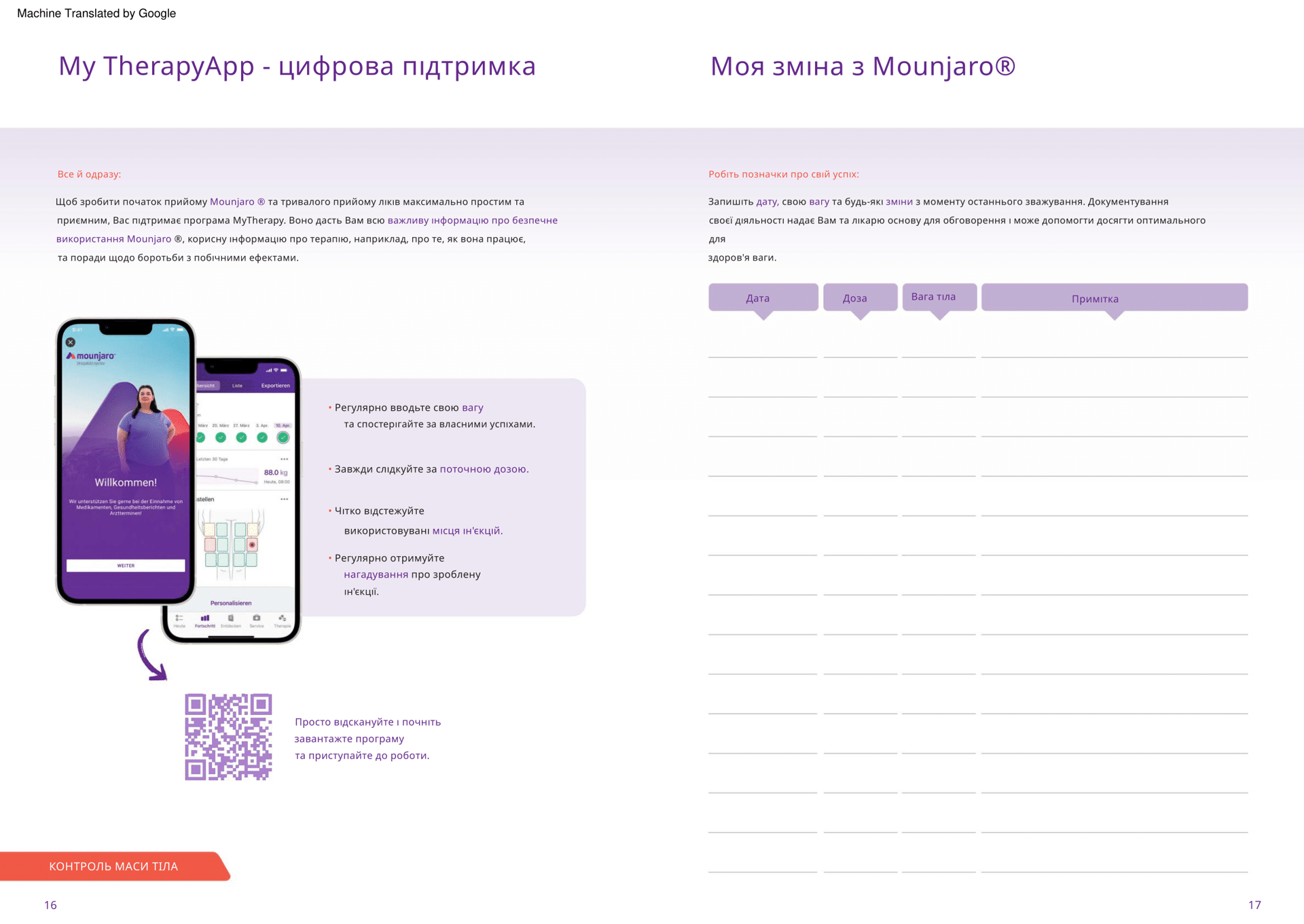 Инструкция Mounjaro KwikPen - фото pic_4bd0e70090bed70adf223d9cf5e85dd7_1920x9000_1.png