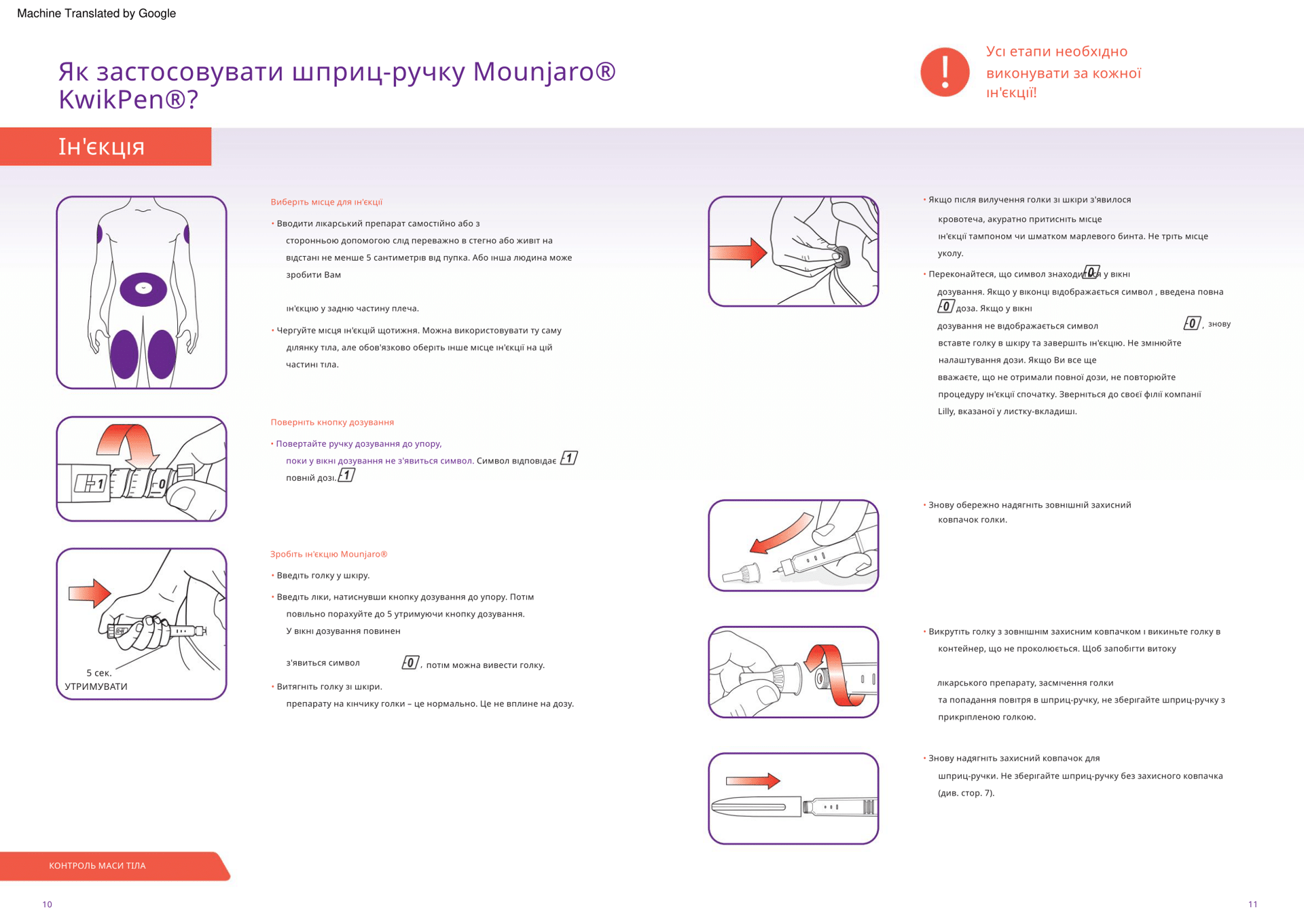 Инструкция Mounjaro KwikPen - фото pic_ca53422c5610269f9dade7f4abeed0e6_1920x9000_1.png