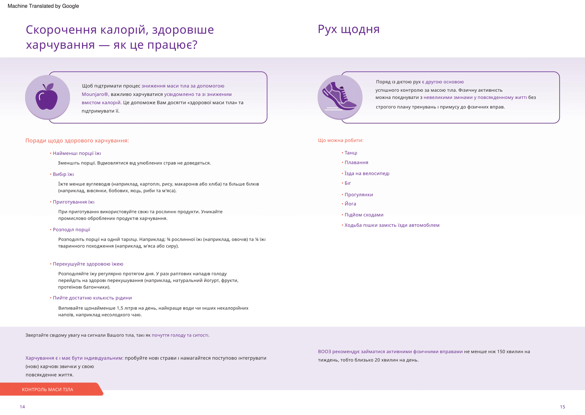 Инструкция Mounjaro KwikPen - фото pic_d238177fa53b36be9290c47cb236f6f6_1920x9000_1.png