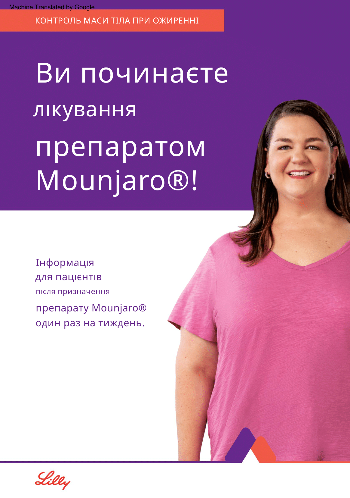 Инструкция Mounjaro KwikPen - фото pic_f70776f8e5abb35afbc8d930c6e537aa_1920x9000_1.png