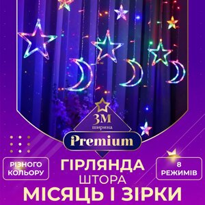 Гірлянда світлодіодна штора GarlandoPro зірка і місяць 108LED 3х0,9 м гірлянда зірка