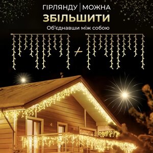 Гірлянда вулична світлодіодна 120 LED 6 метрів білий дріт бахрома 27 ниток