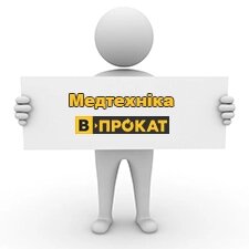 В-ПРОКАТ Медтехніка