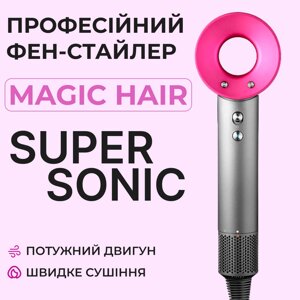 Фен-стайлер для волосся Magic Hair Supersonic Premium без насадок Рожевий