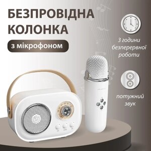 Колонка портативна з мікрофоном C-20 BT/TF/USB/FM 5 Вт Білий