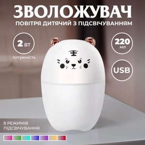 Зволожувач повітря Bear 220ml для дитячої кімнати білий