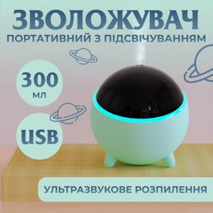 Зволожувач повітря для дому портативний 300 мл Зелений