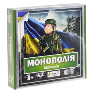 Настільна гра "Монополія: Військова"