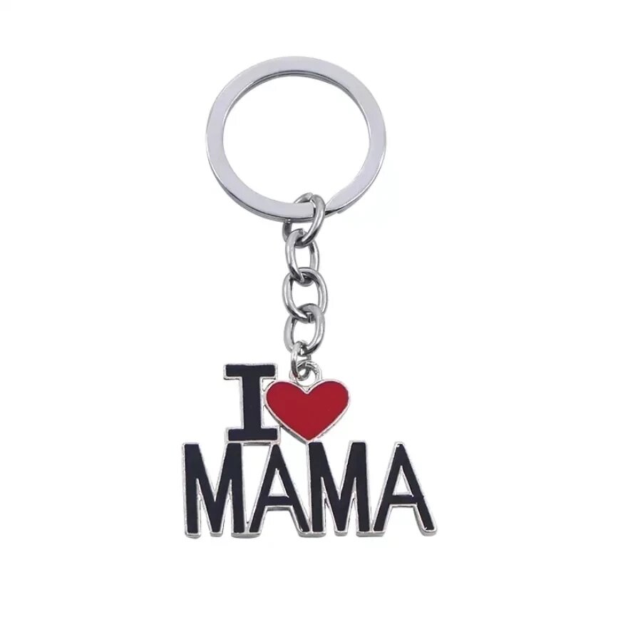 Брелок для ключів "Я люблю маму - I Love Mama". Брелок на ключі. Брелок чоловічий, жіночий від компанії А11 - фото 1