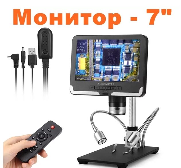 Цифровий мікроскоп для паяння 200Х Premium Digital Microscope з великим дисплеєм + пульт + освітлення Yoori VF78 від компанії А11 - фото 1