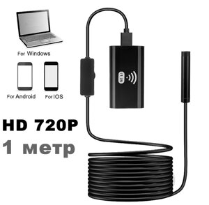 Wi-Fi USB ендоскоп Soft 2.0MP HD 720P 1 метр/8 мм/Android, IOS, PC. Технічний бороскоп для телефона