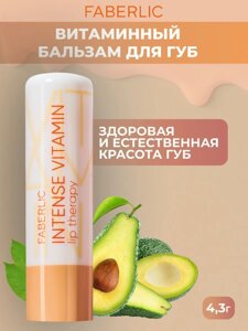 Бальзам для губ Intense Vitamin Lip Therapy Glam Team 4.3 гр