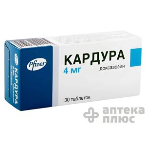 Кардура 4 мг №30