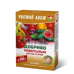 Чистий лист добриво універсальне для саду та городу 300 г.