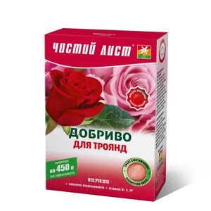 Добриво Чистий лист Троянда 300 г.