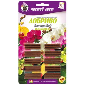 Добриво Чистий лист в паличках для орхідей 30шт