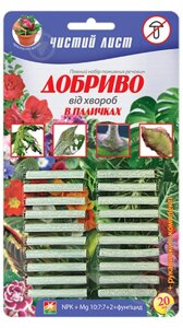 Добриво Чистий Лист в паличках від хвороб 30шт