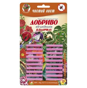 Добриво Чистий Лист в Паличках від шкідників 20шт