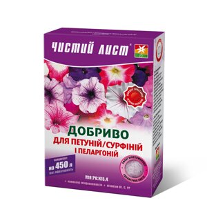Добриво для петуній та пеларгоній чистий лист 300г