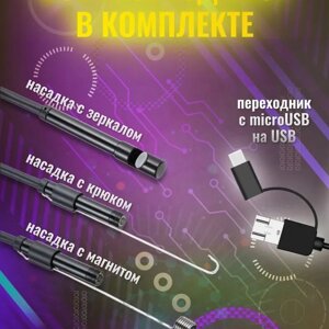Камера ендоскоп з кабелем на 2 метри 7 мм USB/micro USB з підсвічуванням, Usb ендоскоп для андроїд