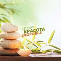 Красота и здоровье