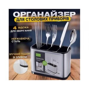 Кухонний органайзер Surface для столового приладдя з неіржавкої сталі 4 відсіки 20.2 х 8.4 х 13.5 см