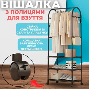 Підлогова вішалка-стійка для одягу на колесах пересувний стелаж зі штангою для речей і взуття для дому