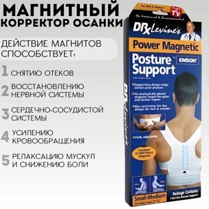 Коректор постави спина павук, Корсет для спини запобігання сутулості, Корсет для спини жіночий