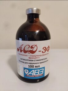 АСД фракція 3