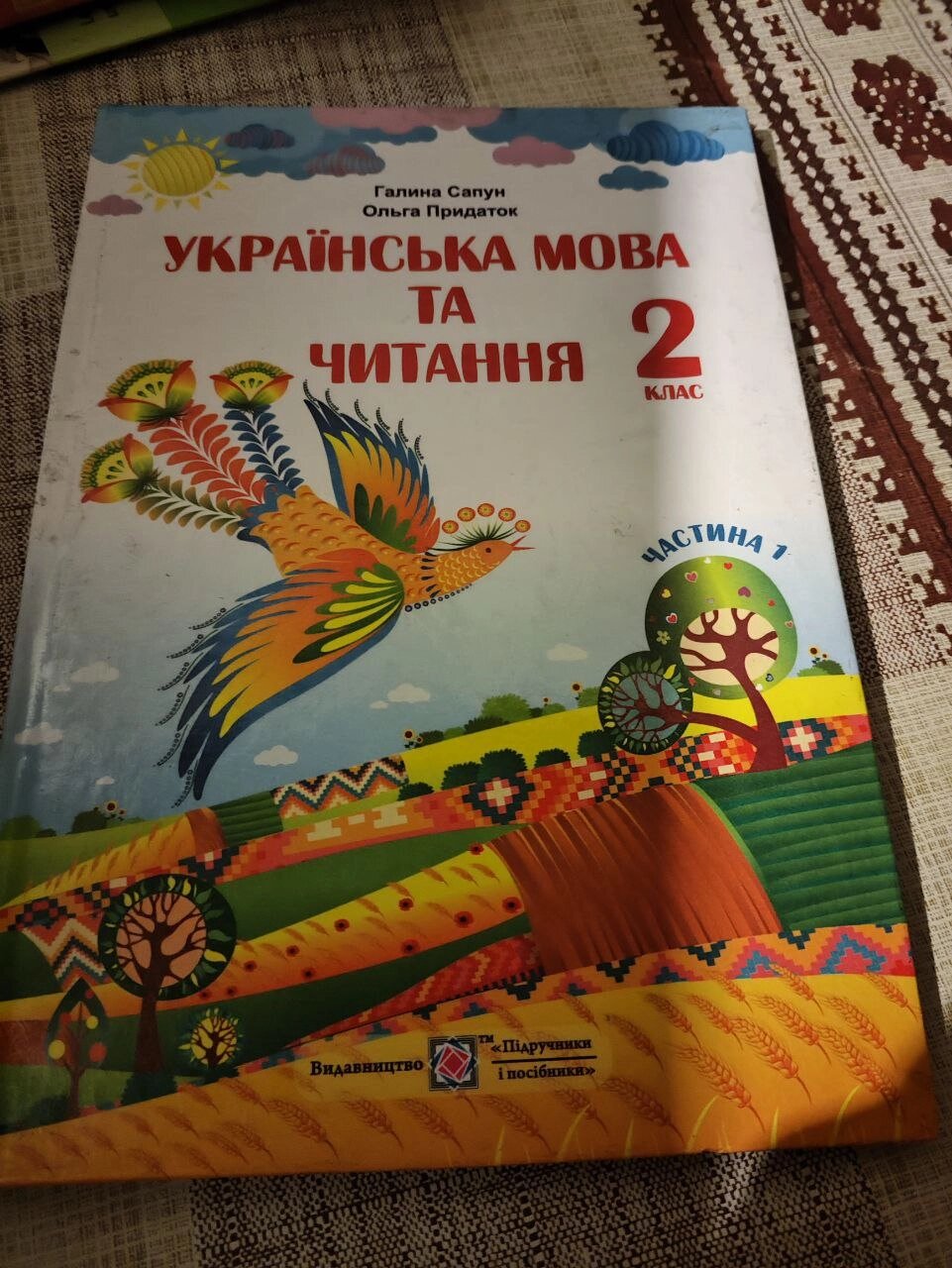 Навчально-методична література для 2-го класу купити в Львові - вигідні  ціни: 2 274 товарів на маркетплейсі Zakupka.com