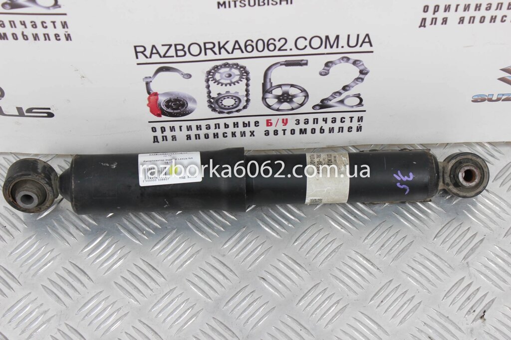 Амортизатор задній Lexus NX 2014-2021 4853078010 (33660) від компанії Автозапчастини б/в для японських автомобілів - вибирайте Razborka6062 - фото 1