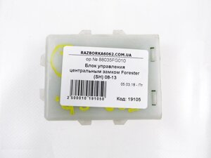 Блок управління центральним замком Subaru Forester (SH) 2008-2012 88035FG010 (19105)