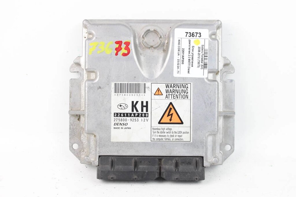 Блок управління двигуном 2.0 МКПП Diesel Subaru Forester (SH) 2008-2012 22611AP200 (73673) від компанії Автозапчастини б/в для японських автомобілів - вибирайте Razborka6062 - фото 1