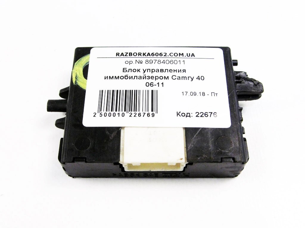 Блок управління іммобілайзером Toyota Camry 40 2006-2011 8978406011 (22676) від компанії Автозапчастини б/в для японських автомобілів - вибирайте Razborka6062 - фото 1