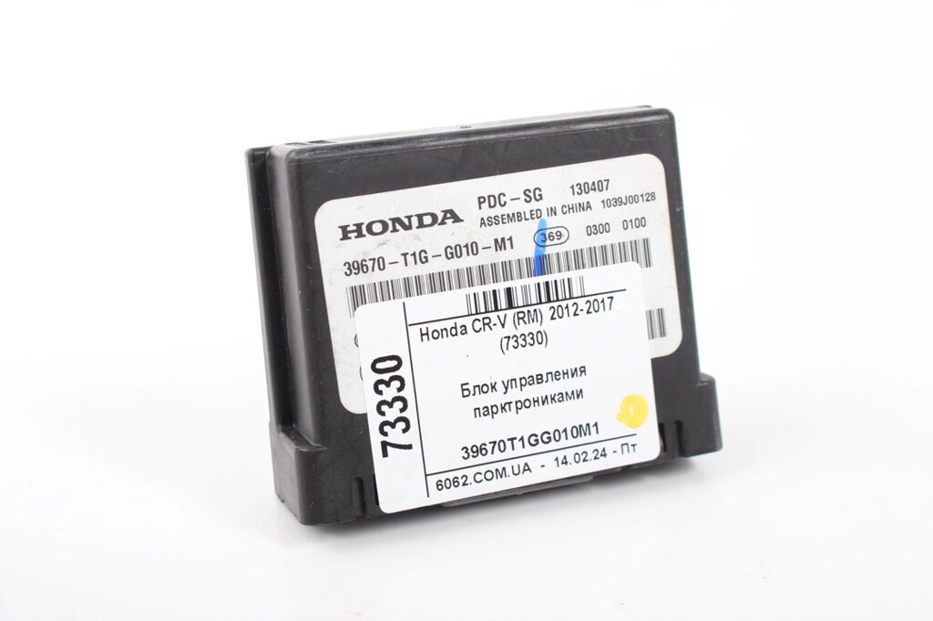 Блок управління парктронікамі Honda CR-V (RM) 2012-2017 39670T1GG010M1 (73330) від компанії Автозапчастини б/в для японських автомобілів - вибирайте Razborka6062 - фото 1