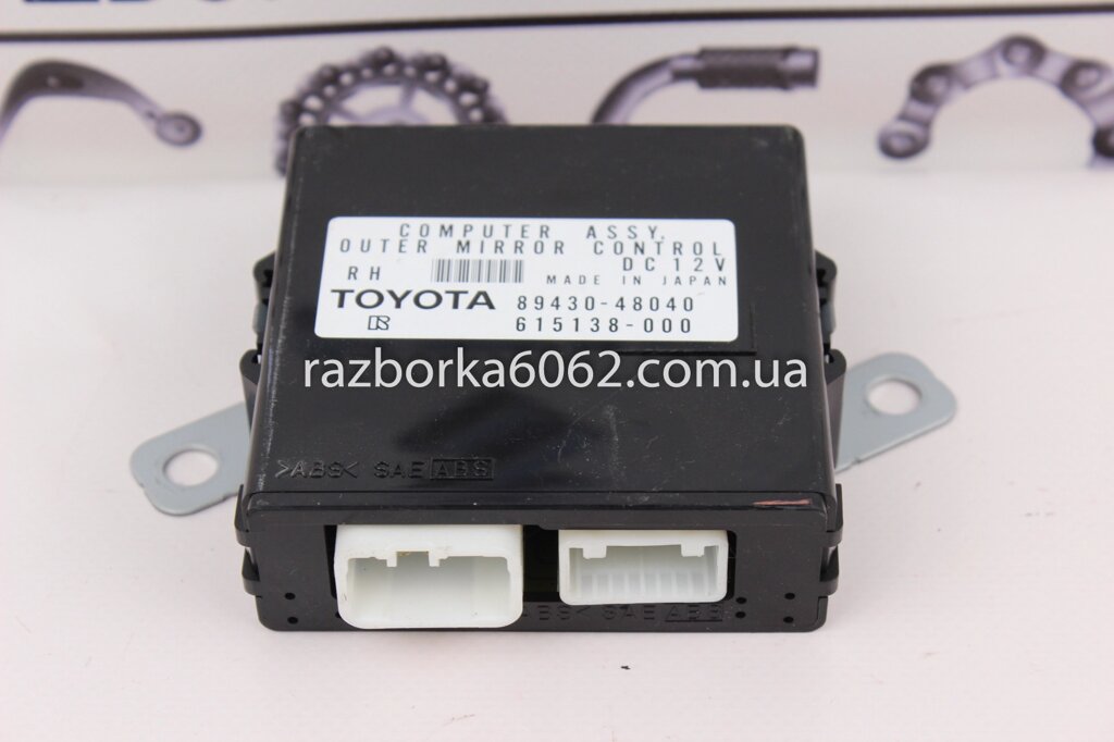 Блок управління правим дзеркалом Lexus RX (XU30) 2003-2008 8943048040 (32587) від компанії Автозапчастини б/в для японських автомобілів - вибирайте Razborka6062 - фото 1