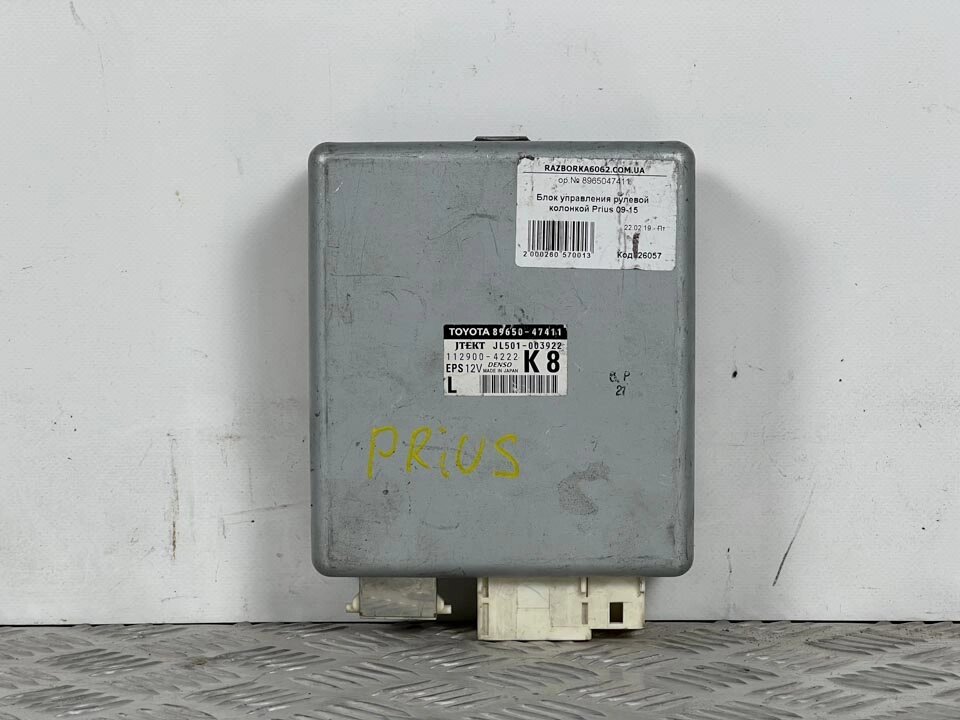 Блок управління рульової колонкою Toyota Prius (ZVW35) 2009-2015 8965047411 (26057) від компанії Автозапчастини б/в для японських автомобілів - вибирайте Razborka6062 - фото 1