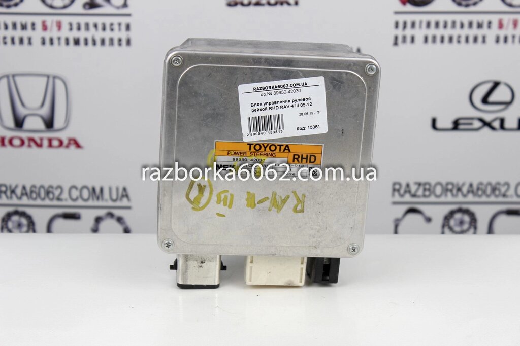 Блок управління рульової рейкою RHD Toyota RAV-4 III 2005-2012 8965042030 (15381) від компанії Автозапчастини б/в для японських автомобілів - вибирайте Razborka6062 - фото 1