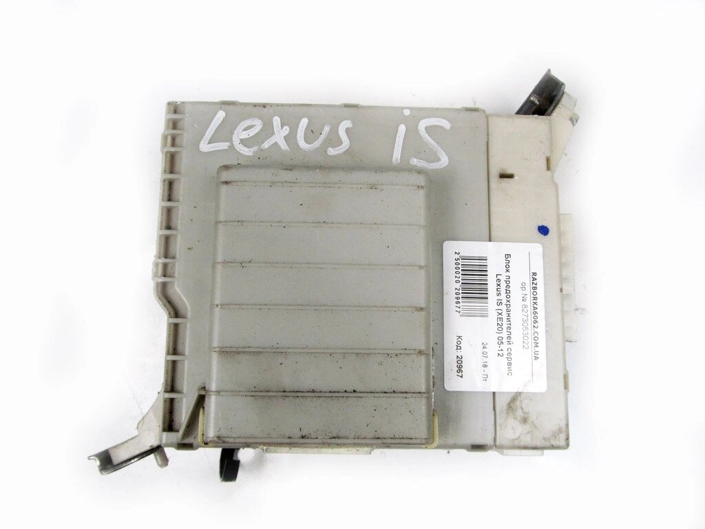 Блок запобіжників сервіс Lexus IS (XE20) 2005-2012 8273053022 (20967) від компанії Автозапчастини б/в для японських автомобілів - вибирайте Razborka6062 - фото 1