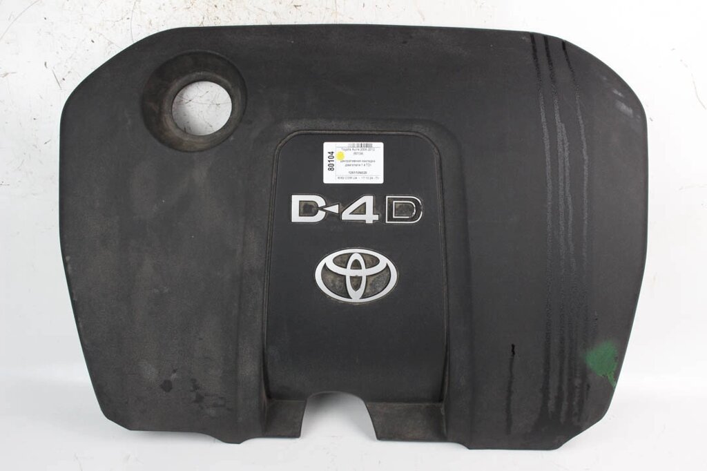 Декоративна накладка двигуна 1.4 TDI Toyota Auris 2006-2012 126110N020 (80104) від компанії Автозапчастини б/в для японських автомобілів - вибирайте Razborka6062 - фото 1