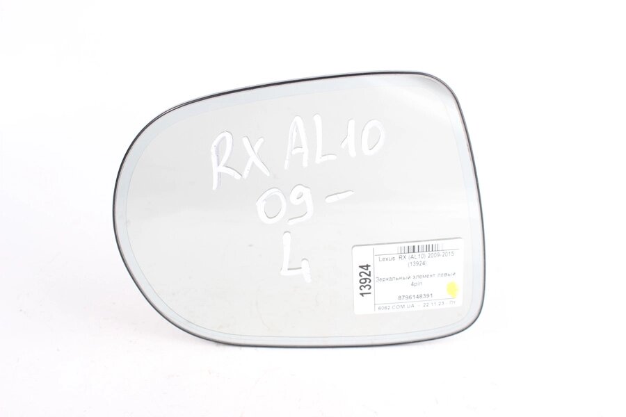 Дзеркальний елемент лівий 4pin Lexus RX (AL10) 2009-2015 8796148391 (13924) від компанії Автозапчастини б/в для японських автомобілів - вибирайте Razborka6062 - фото 1