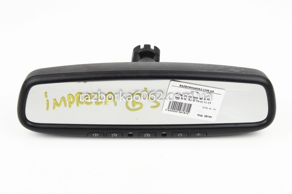 Дзеркало салону електро 12 пінів Subaru Impreza (GJ / GP) 2011-2017 H501SFJ101 (28181) від компанії Автозапчастини б/в для японських автомобілів - вибирайте Razborka6062 - фото 1