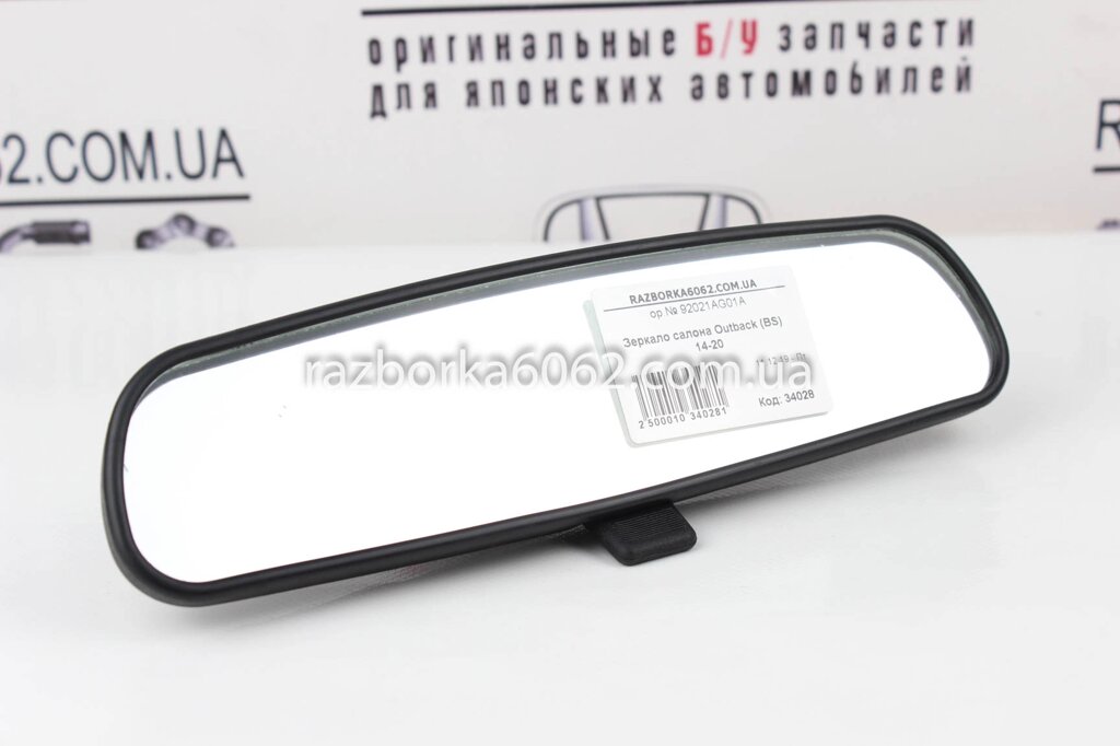 Дзеркало салону Subaru Impreza (GK/GT) 17- 92021AG01A (53516) від компанії Автозапчастини б/в для японських автомобілів - вибирайте Razborka6062 - фото 1