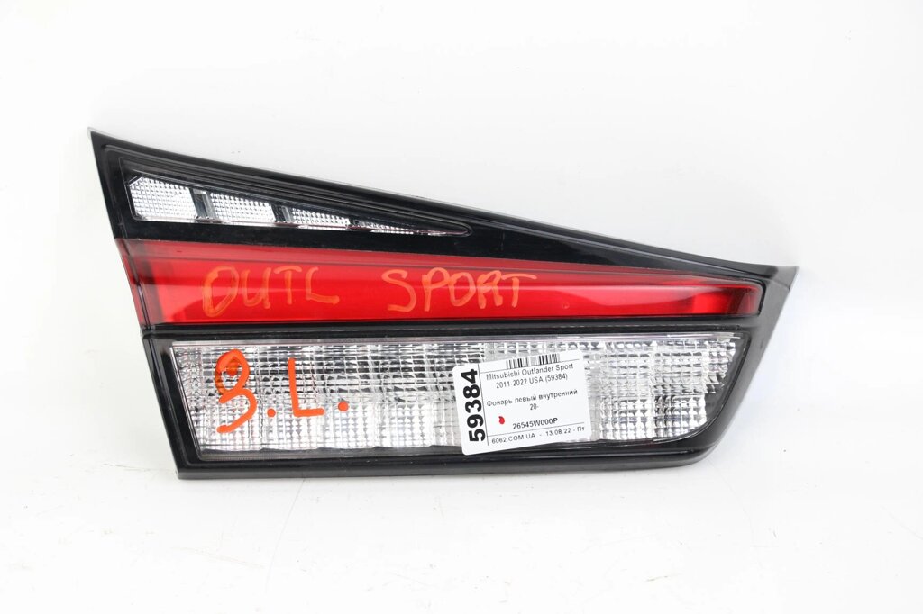 Фонарь левый внутренний 20- Mitsubishi Outlander Sport 2011-2022 USA 26545W000P (59384) від компанії Автозапчастини б/в для японських автомобілів - вибирайте Razborka6062 - фото 1