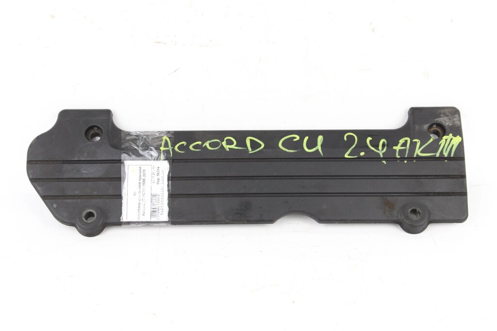 Honda Accord Valve Cover Overlay (CU / CW) 2008-2015 12500R40A10 (56314) від компанії Автозапчастини б/в для японських автомобілів - вибирайте Razborka6062 - фото 1